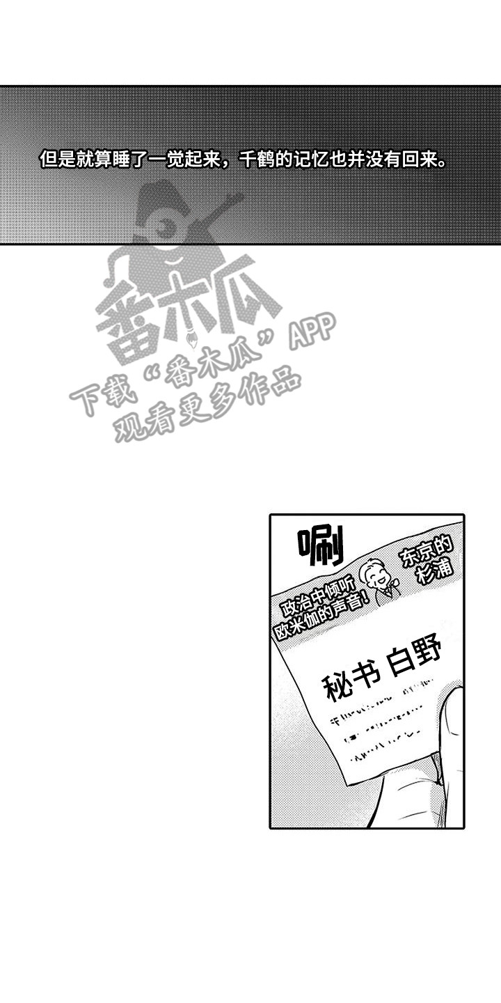 第9章：小孩心性7