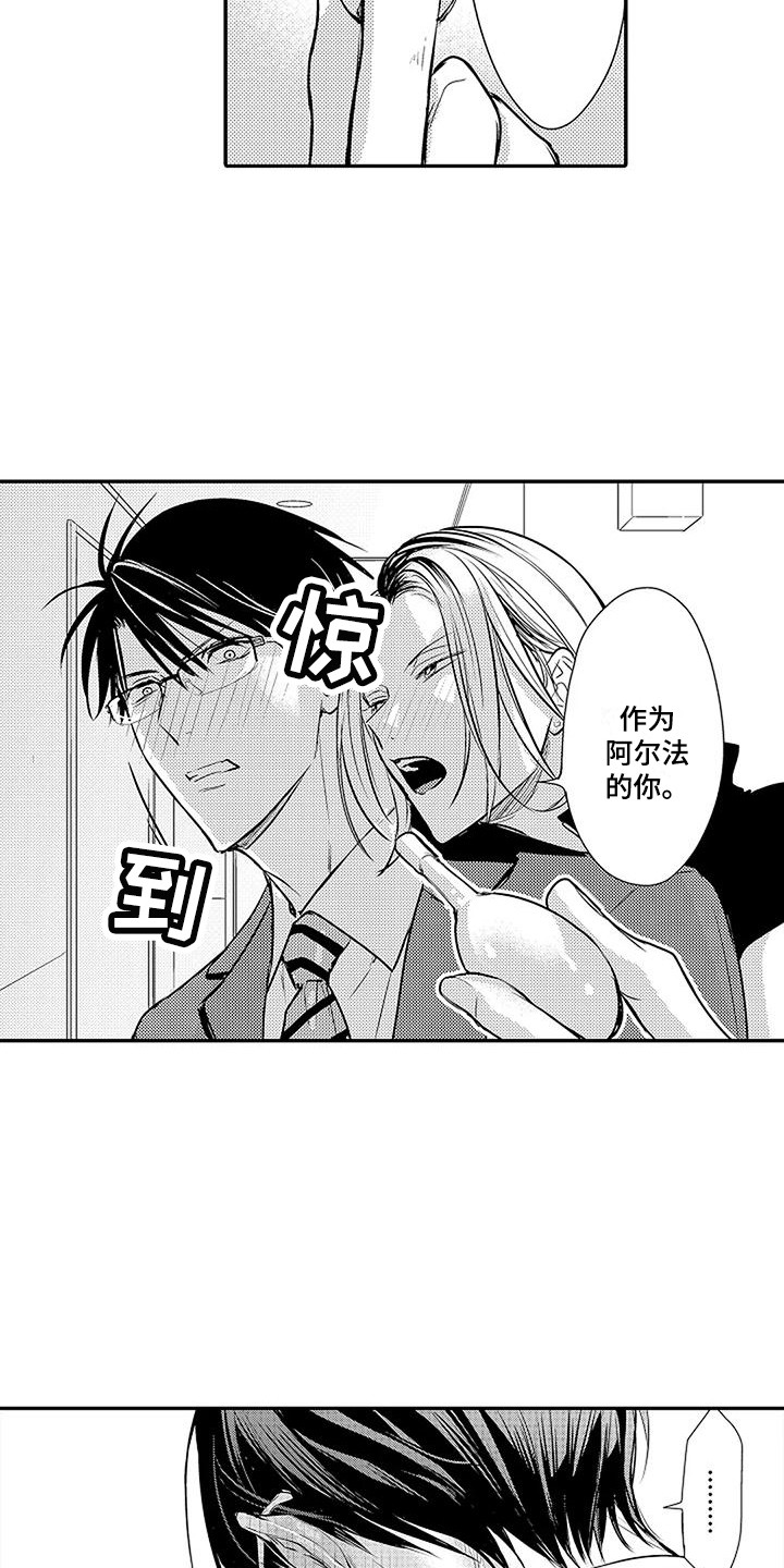 第26章：细微变化 15