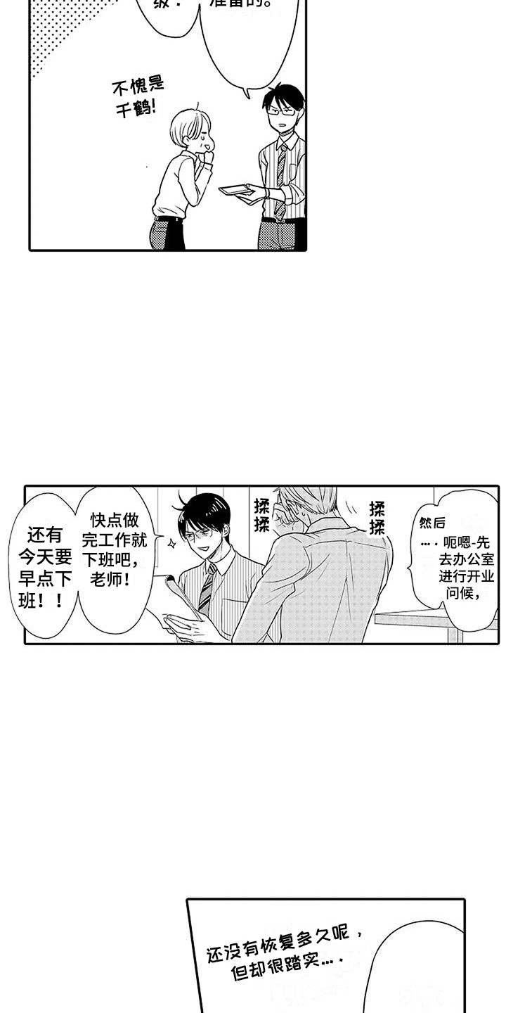 第24章：久等了6