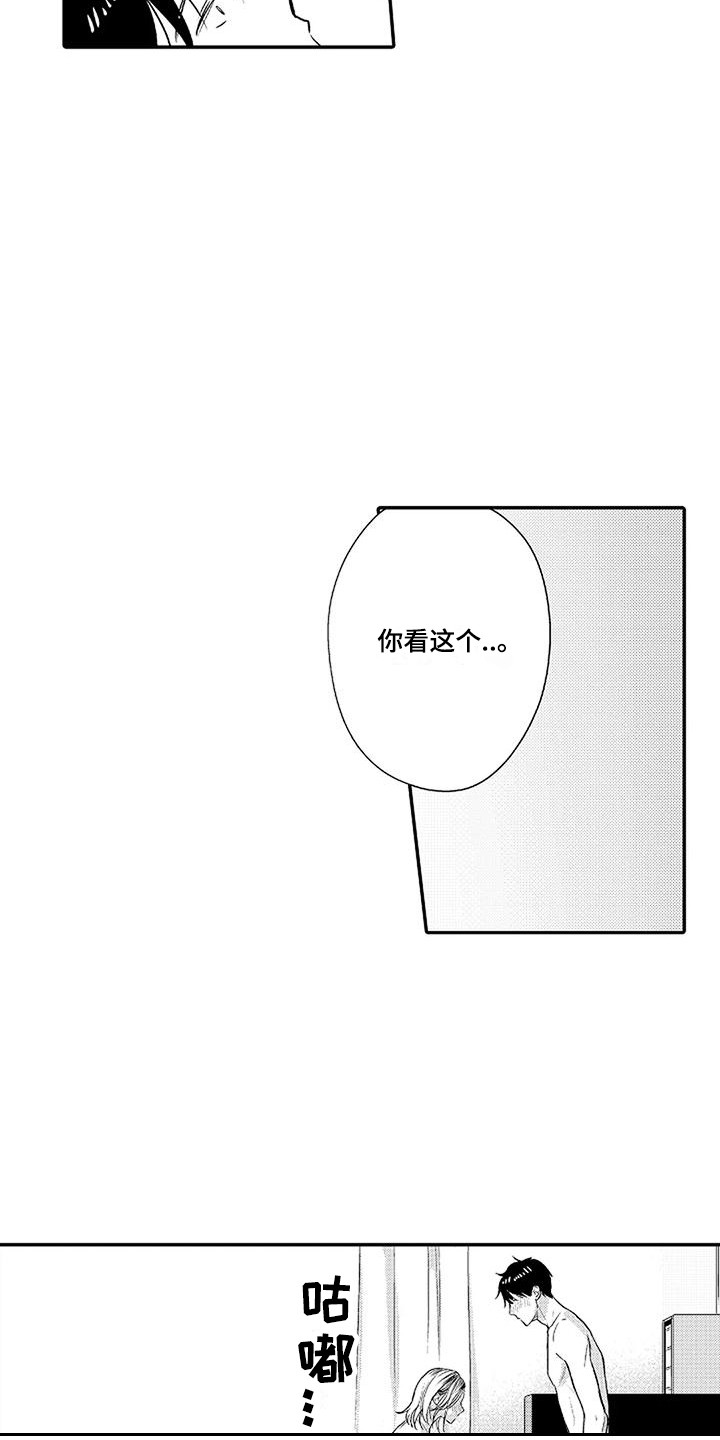 第16章：想通了 11