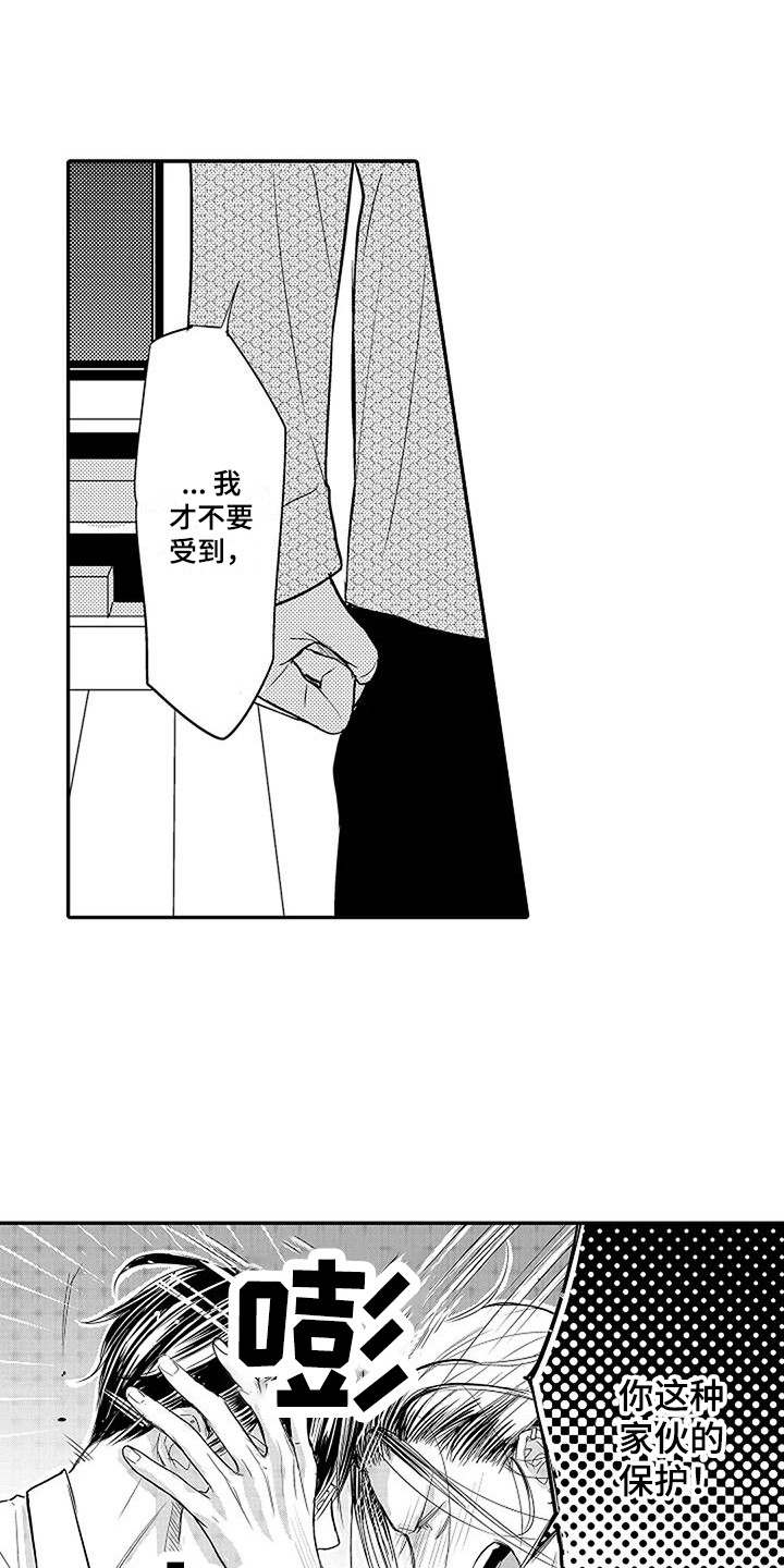 第6章：不想面对10