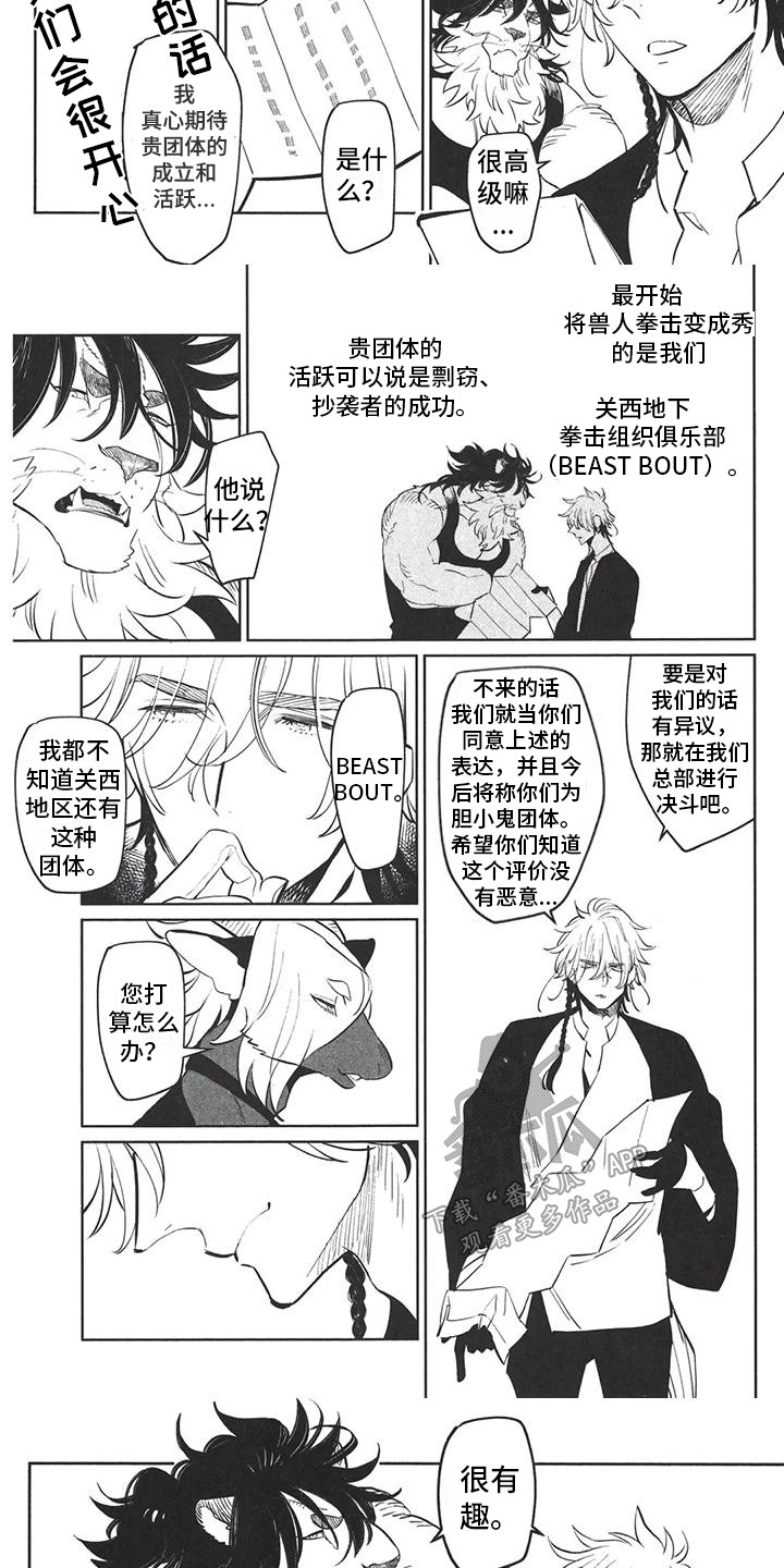 第8章：挑战书2