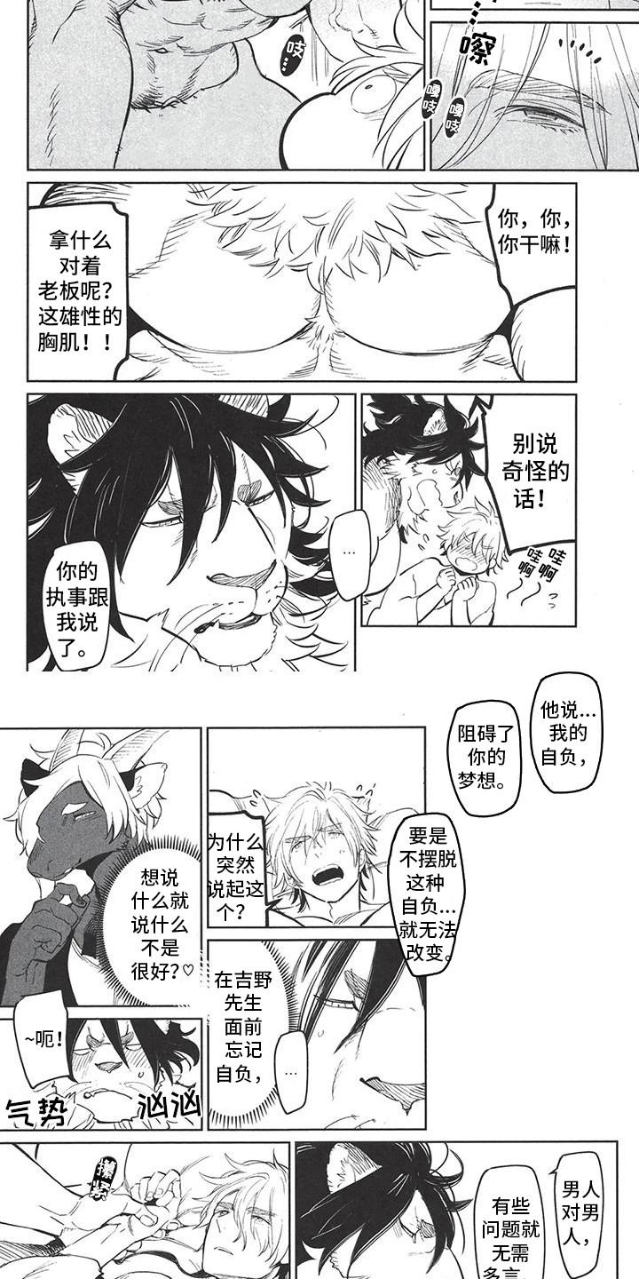 第3章：演出6