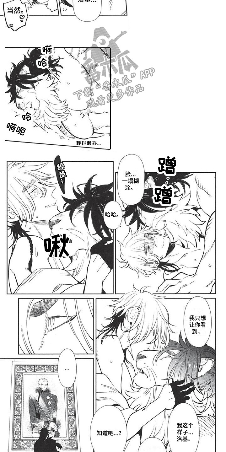 第7章：想要独占5