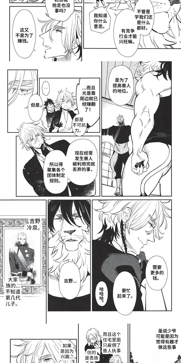 第6章：吃醋2