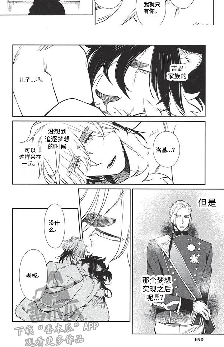 第7章：想要独占6