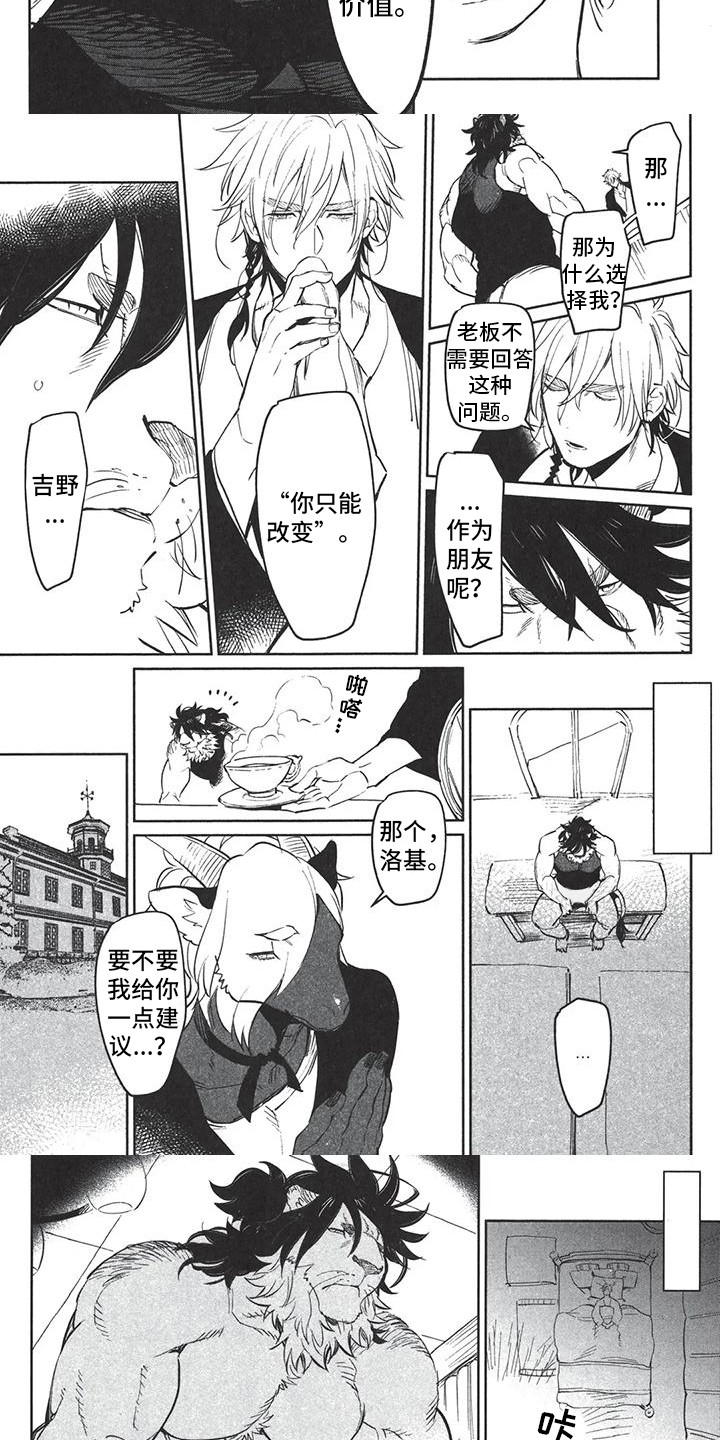 第3章：演出5