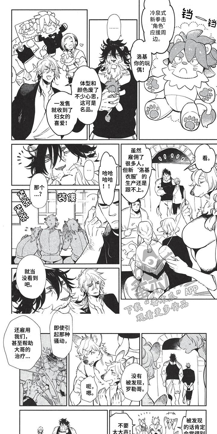 第6章：吃醋0