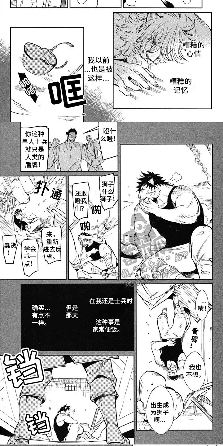 第12章：气愤6