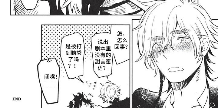 第5章：不会背叛7