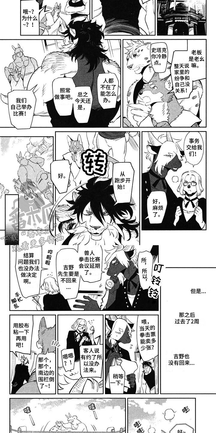 第10章：不见了5