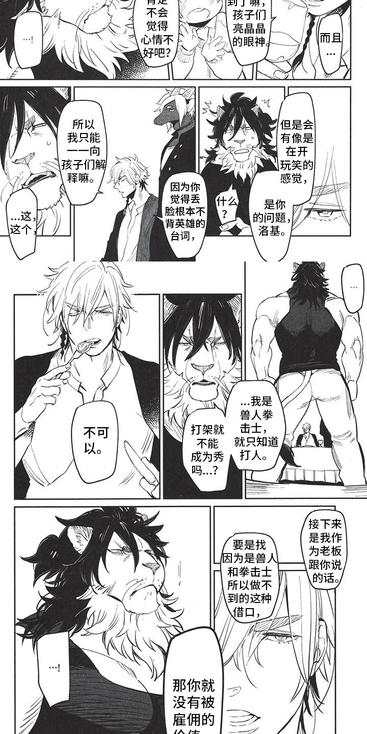 第3章：演出4