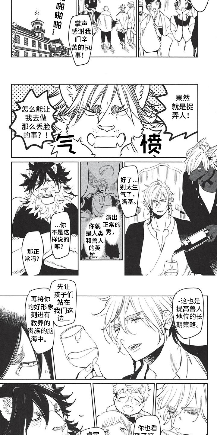 第3章：演出3