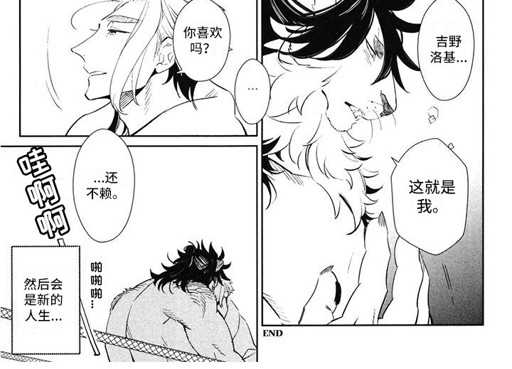 第15章：新的人生（第一季完结）9