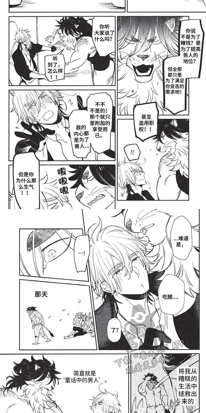 第6章：吃醋6