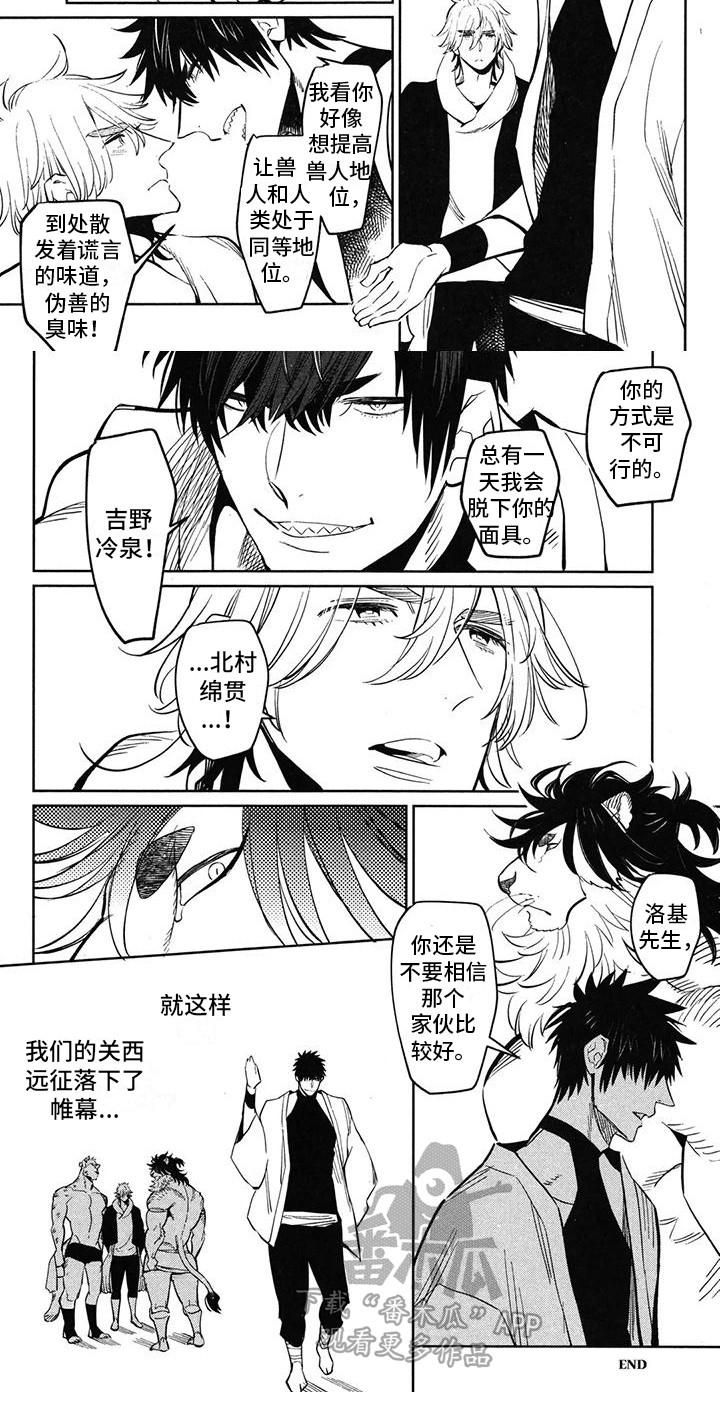 第9章：另类决斗7