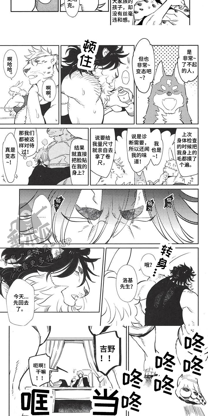 第6章：吃醋5