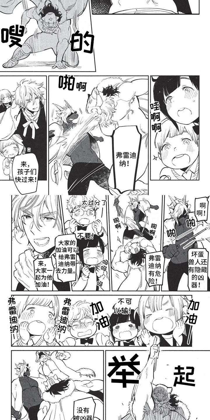 第3章：演出1