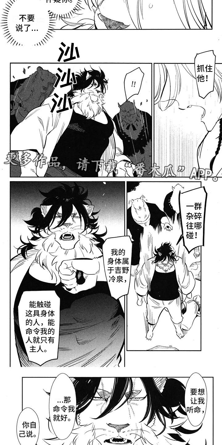 第12章：气愤1