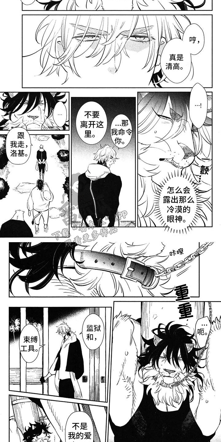 第12章：气愤2