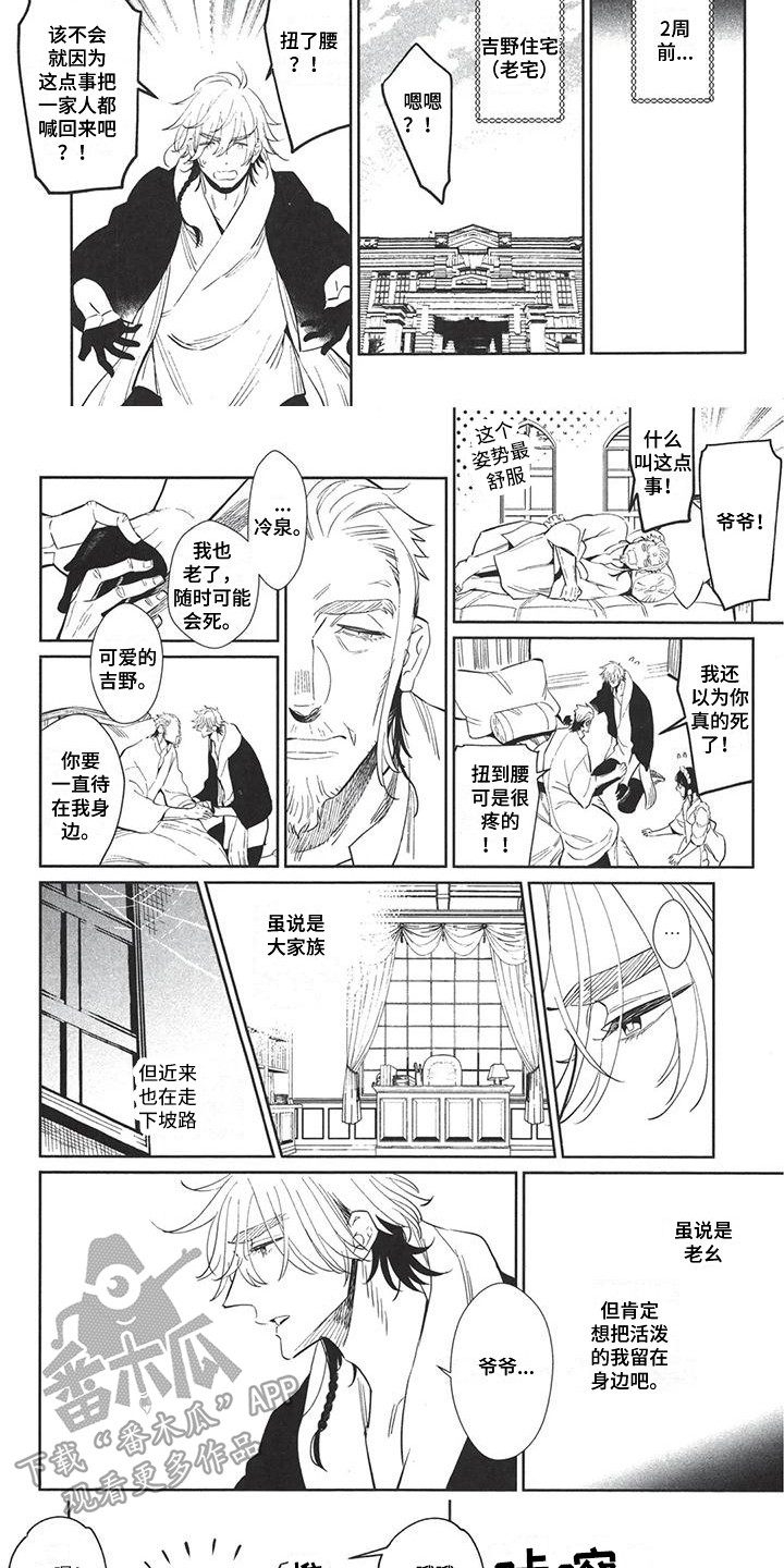 第14章：原谅你6