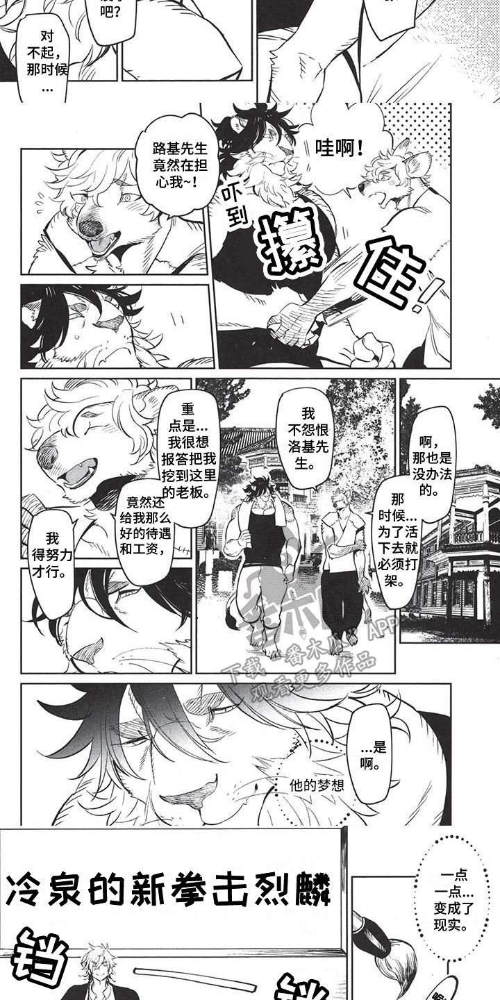 第4章：团体成立3