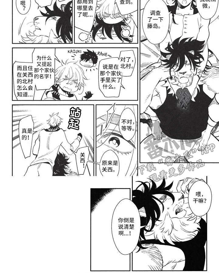 第14章：原谅你8