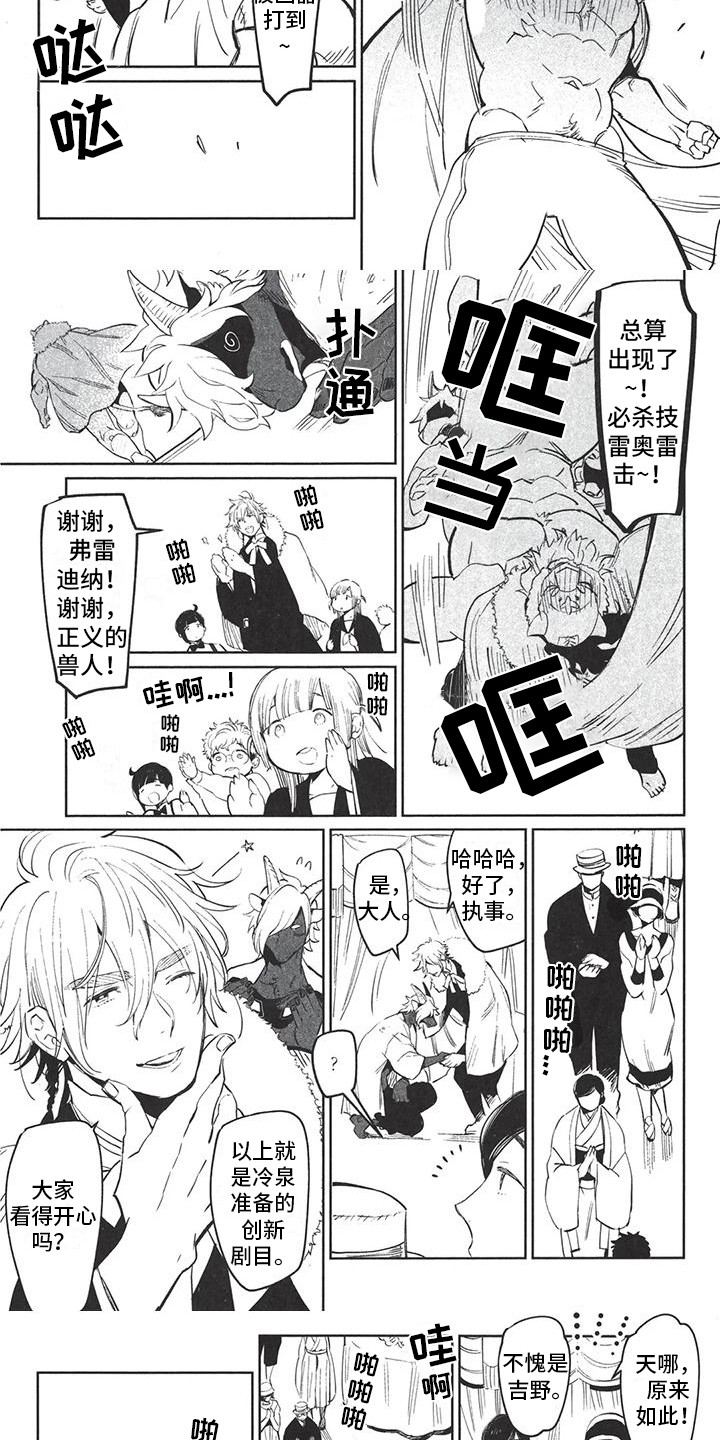 第3章：演出2