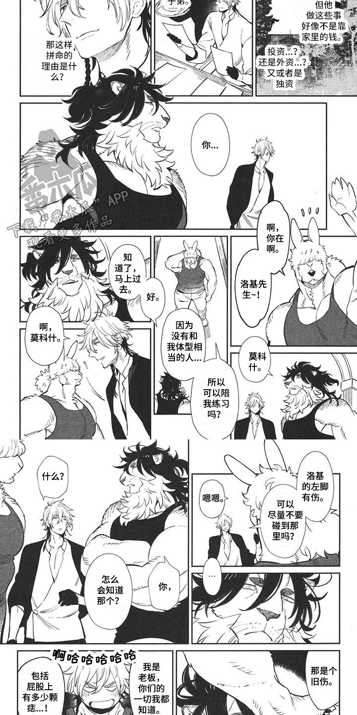第6章：吃醋3