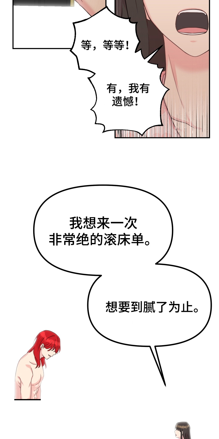 第2章：穿越10
