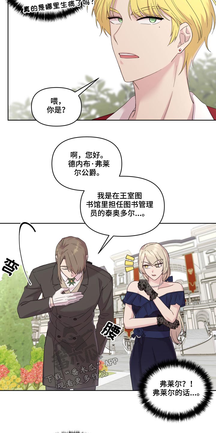 第23章：邀约13