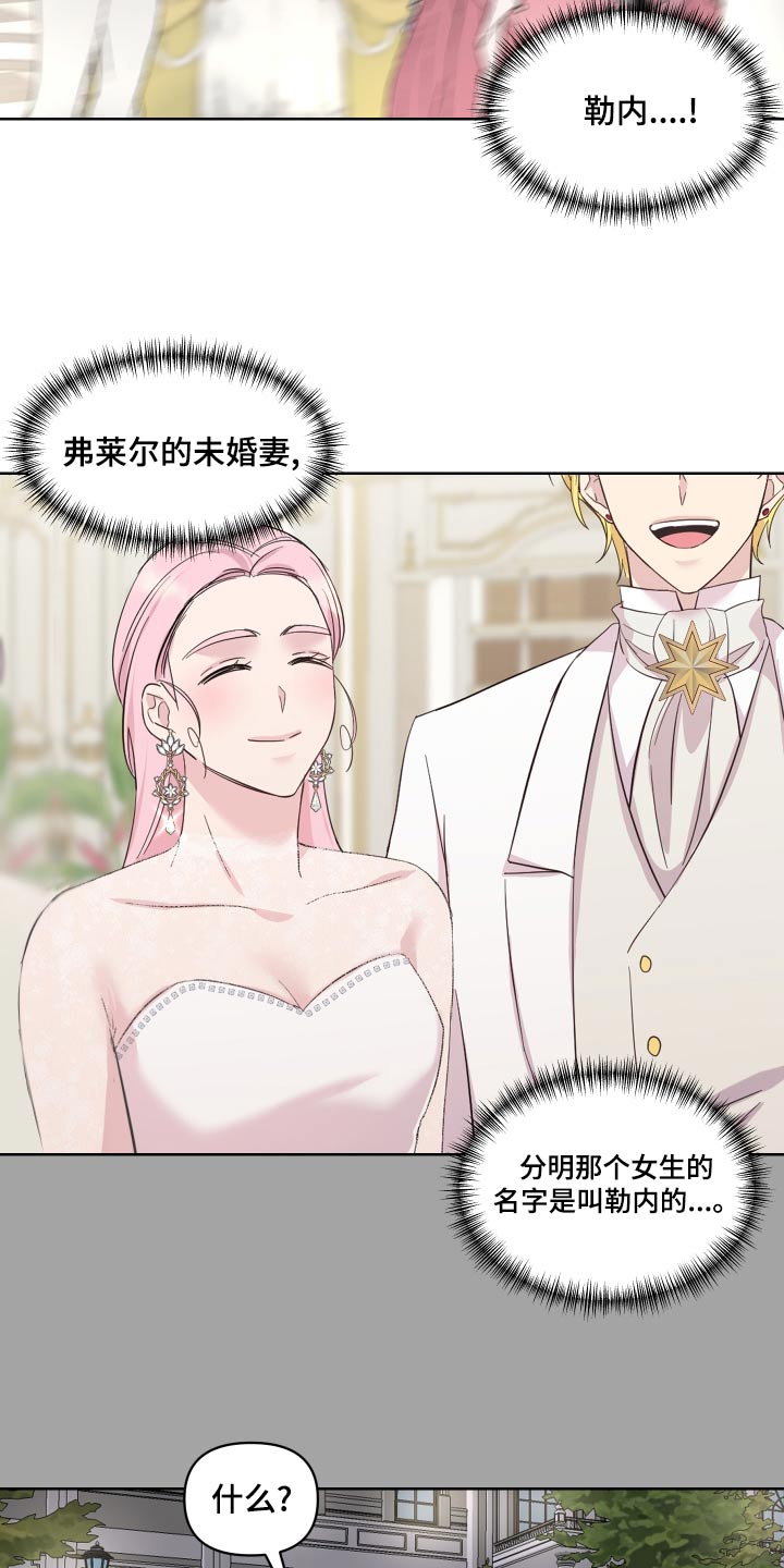 第38章：偷听10