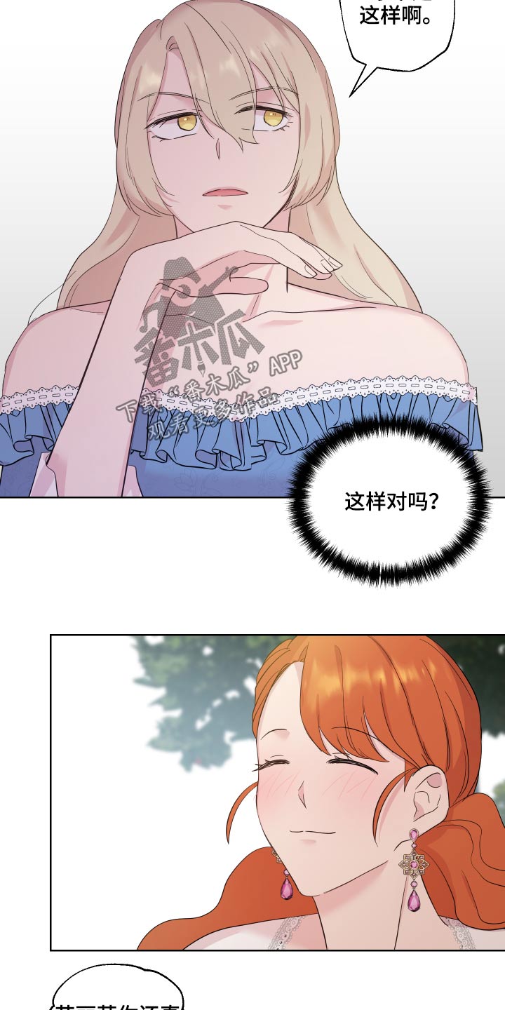 第30章：记忆不清13