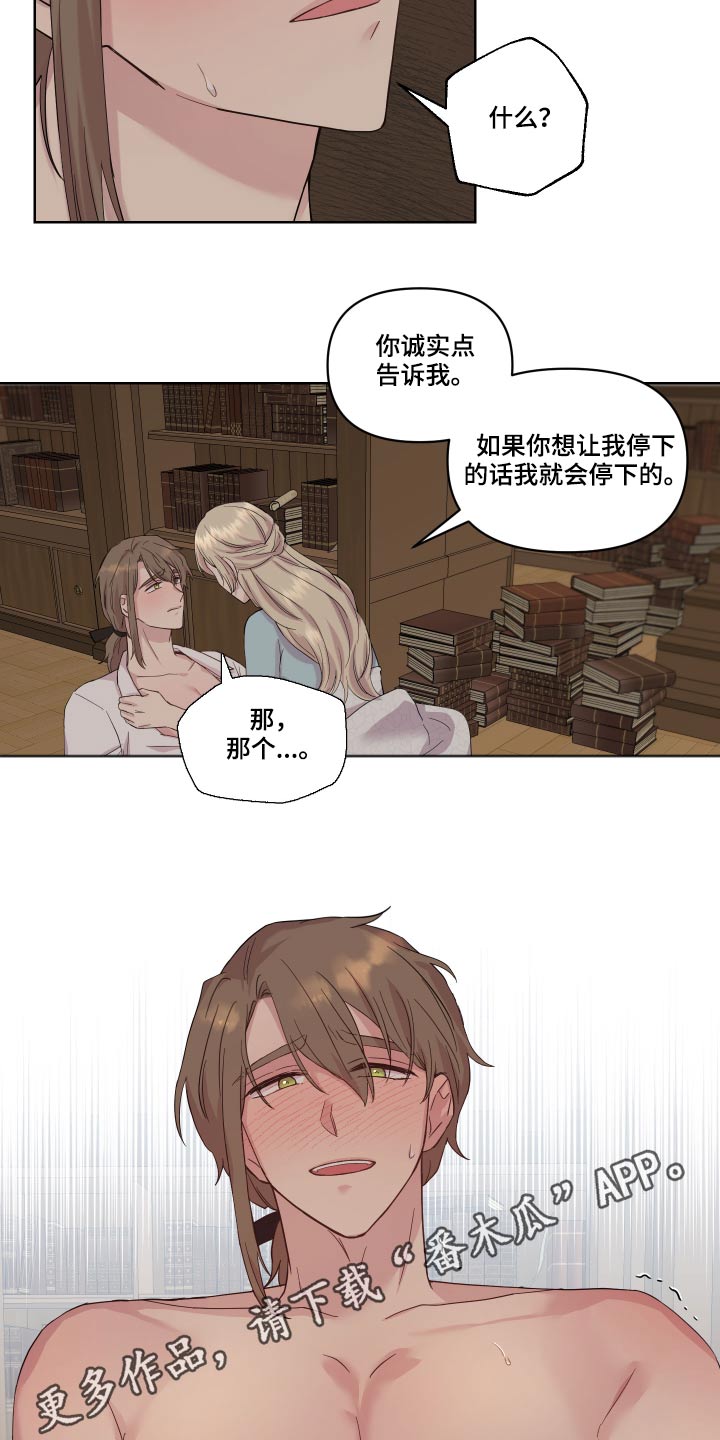 第26章：停下18