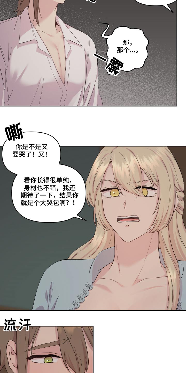 第26章：停下9