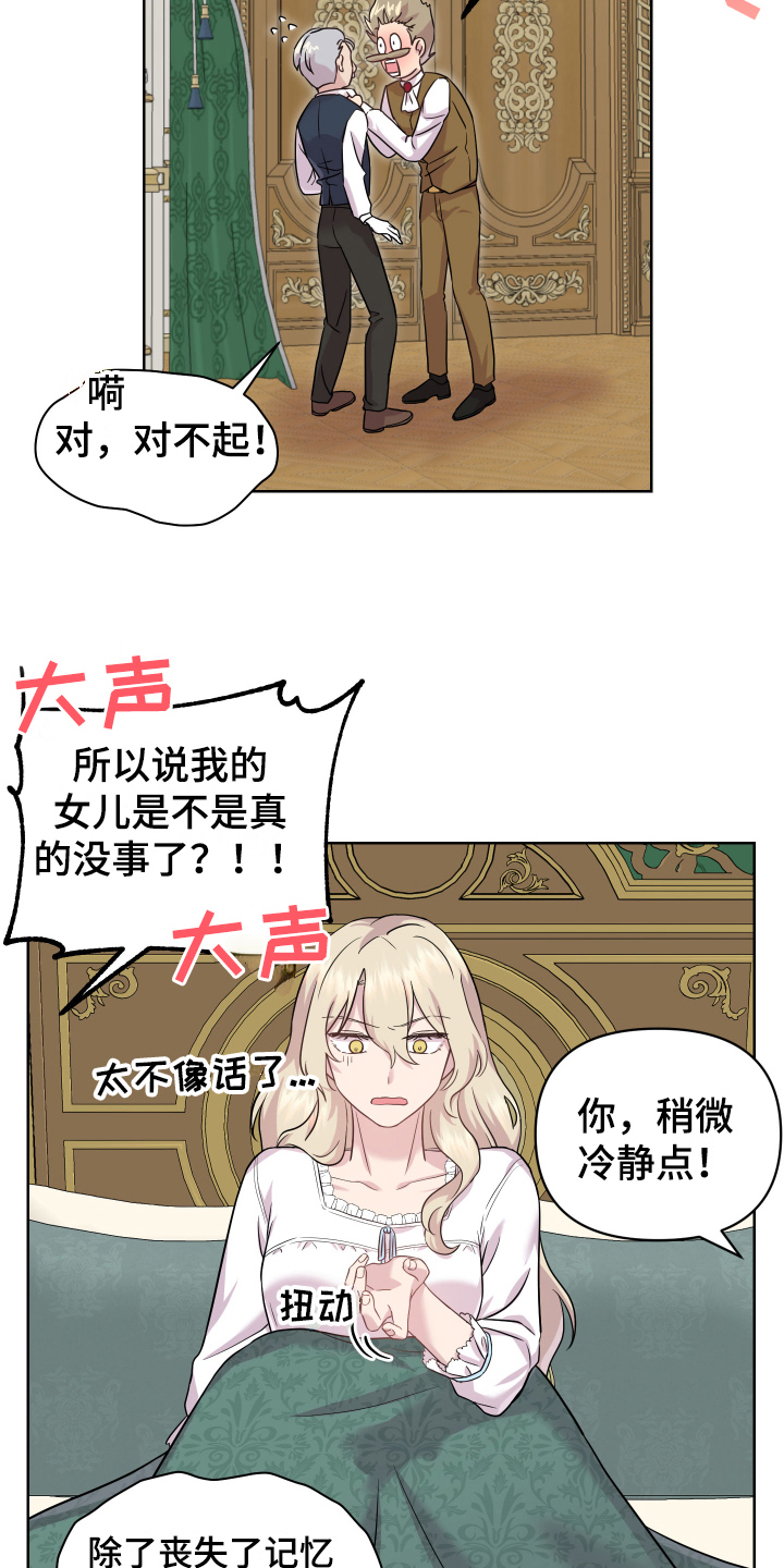 第3章：苏醒15