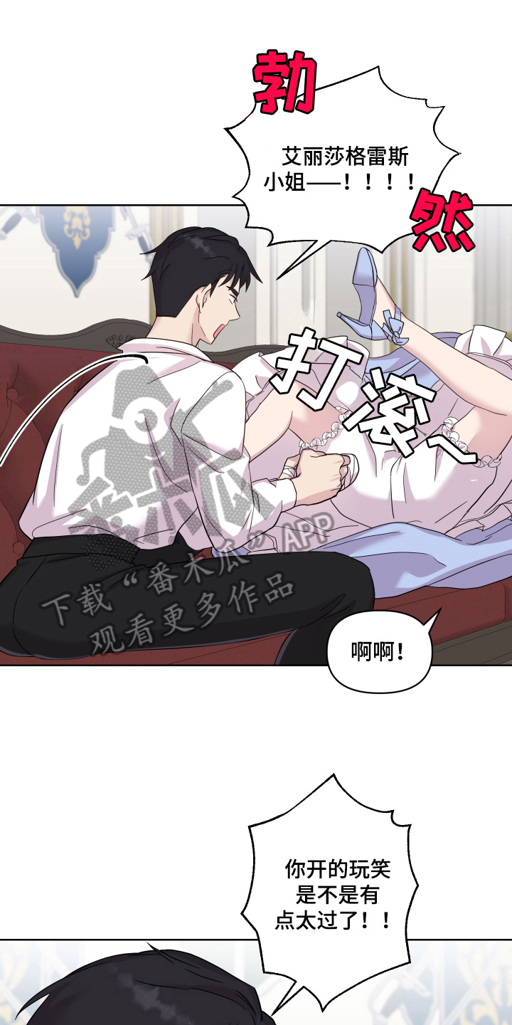 第15章：提亲0