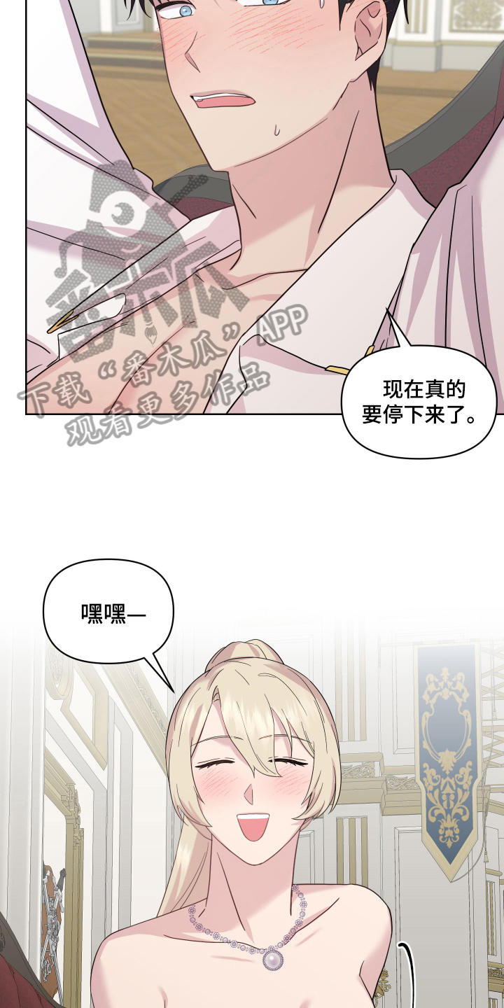 第14章：戏弄14