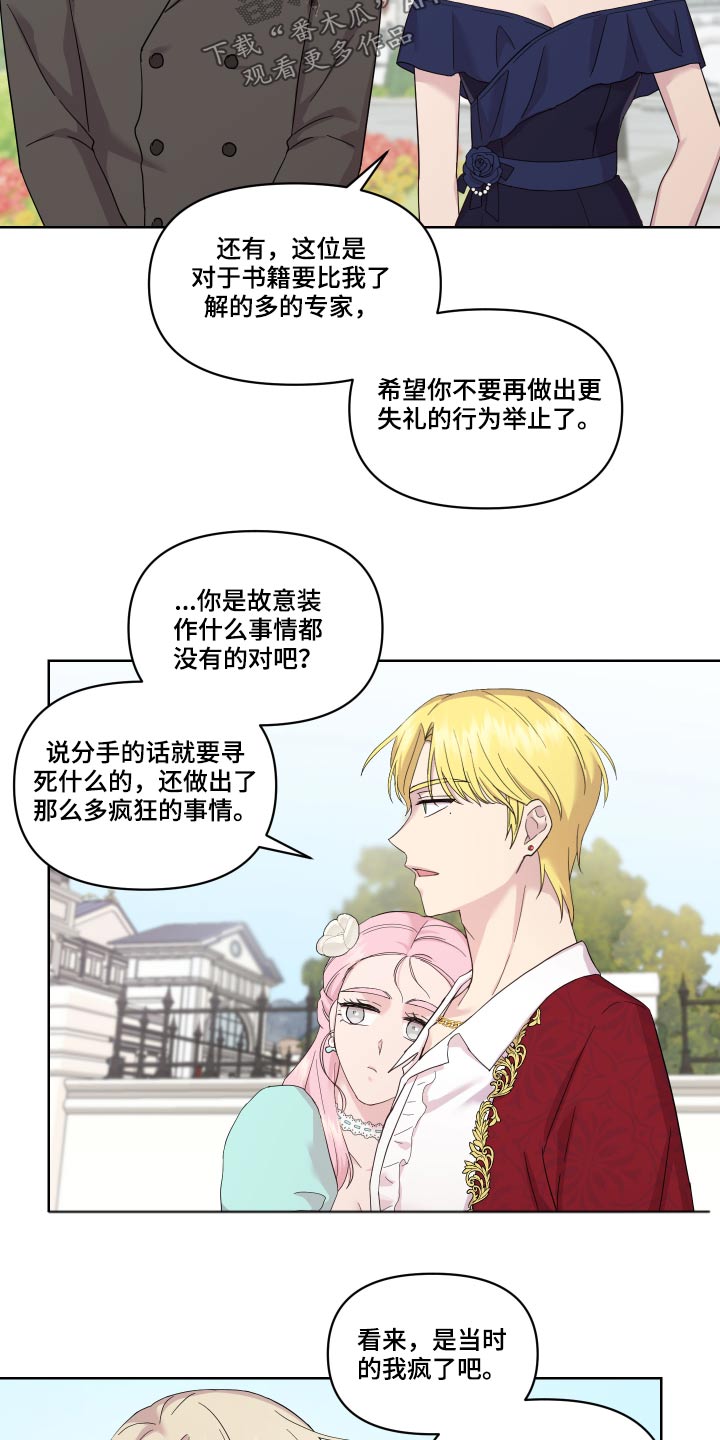 第23章：邀约16
