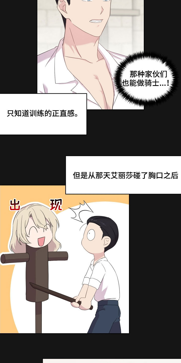 第18章：改变8