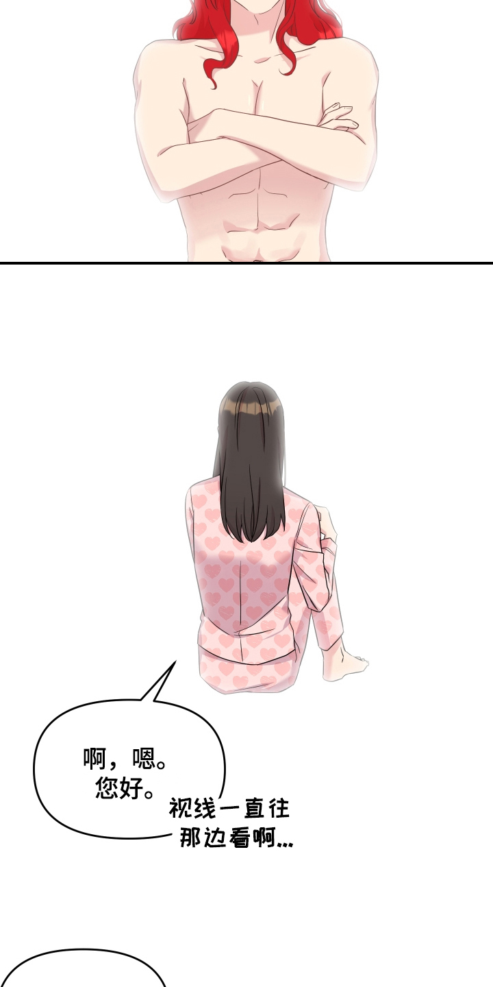 第2章：穿越6