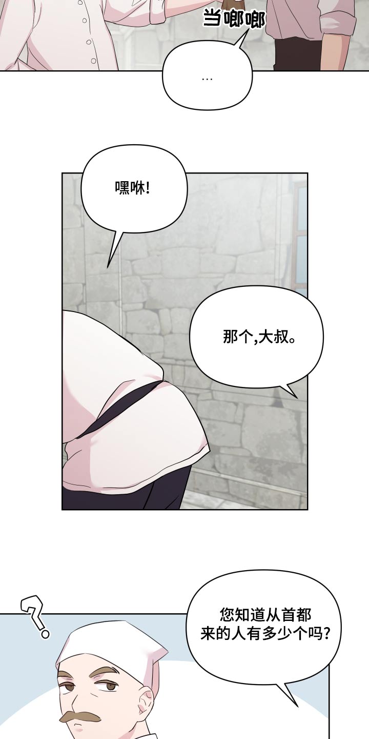 第41章：散心23