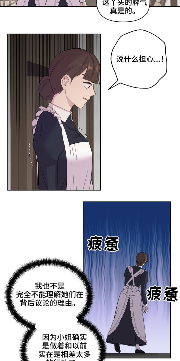 第30章：记忆不清6