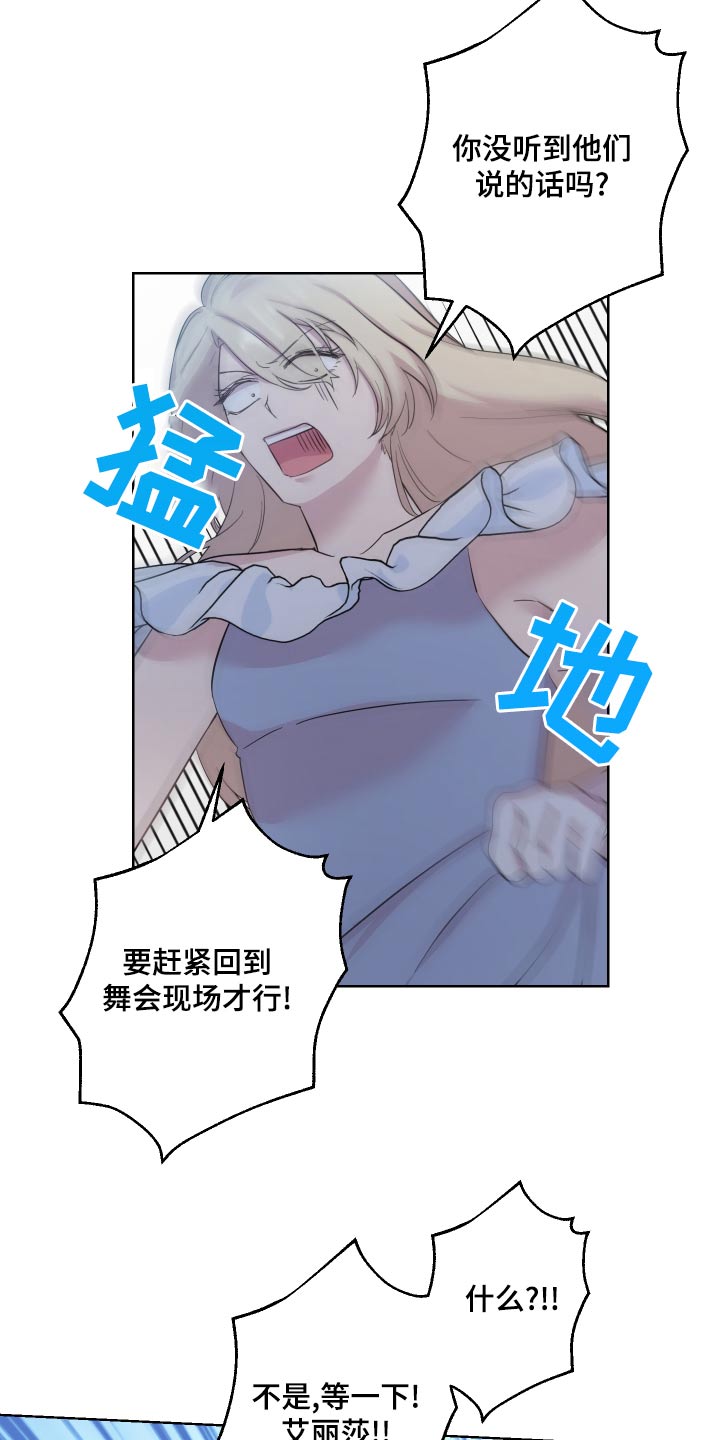 第38章：偷听6