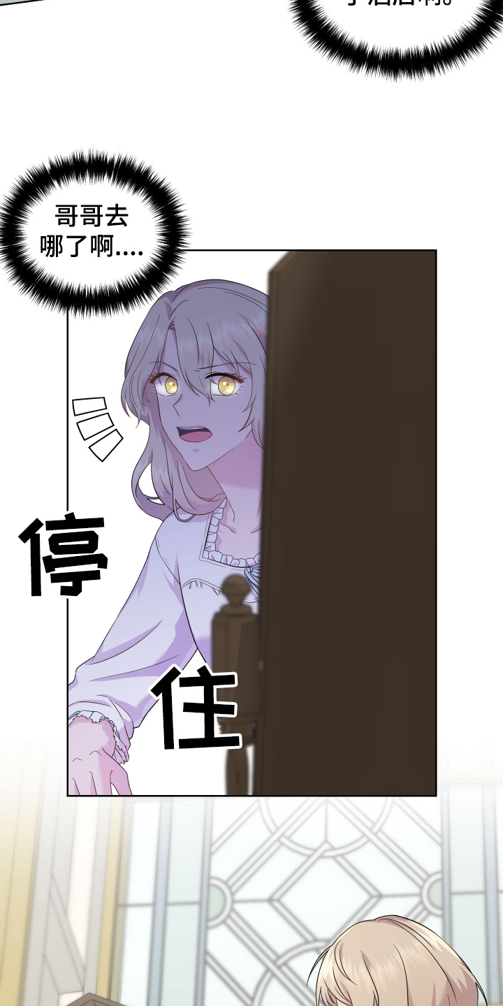 第3章：苏醒6