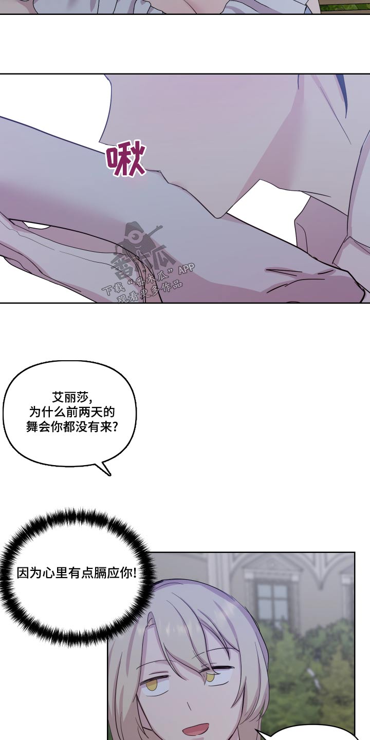 第37章：误会了23