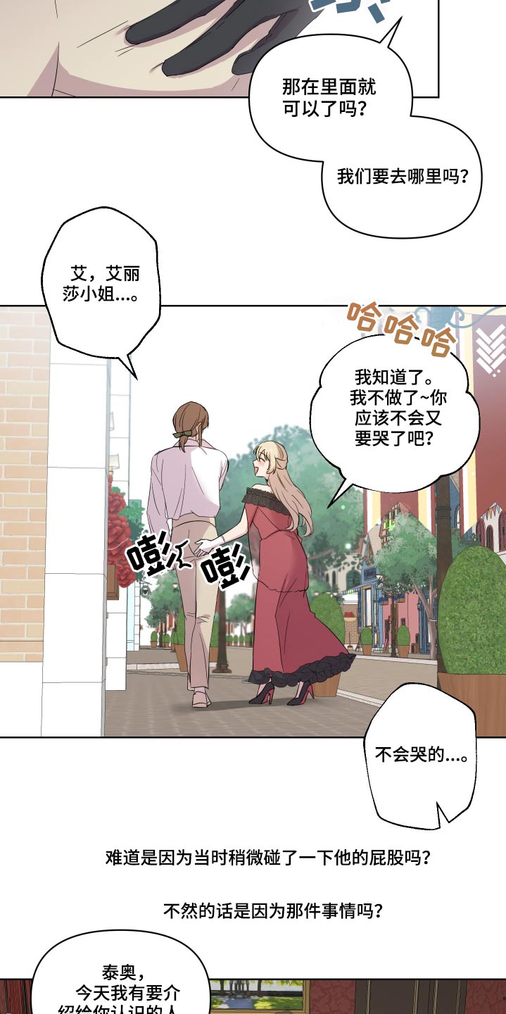 第28章：礼物12