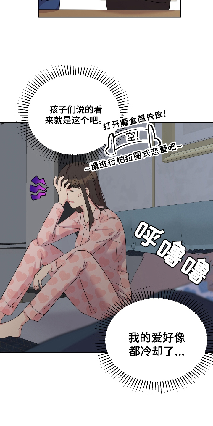 第1章：不满意17