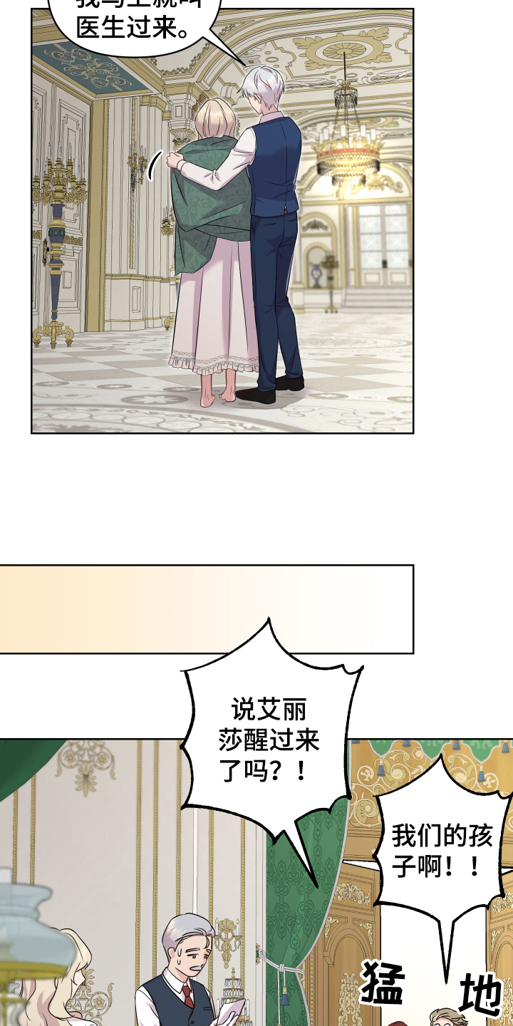 第3章：苏醒12