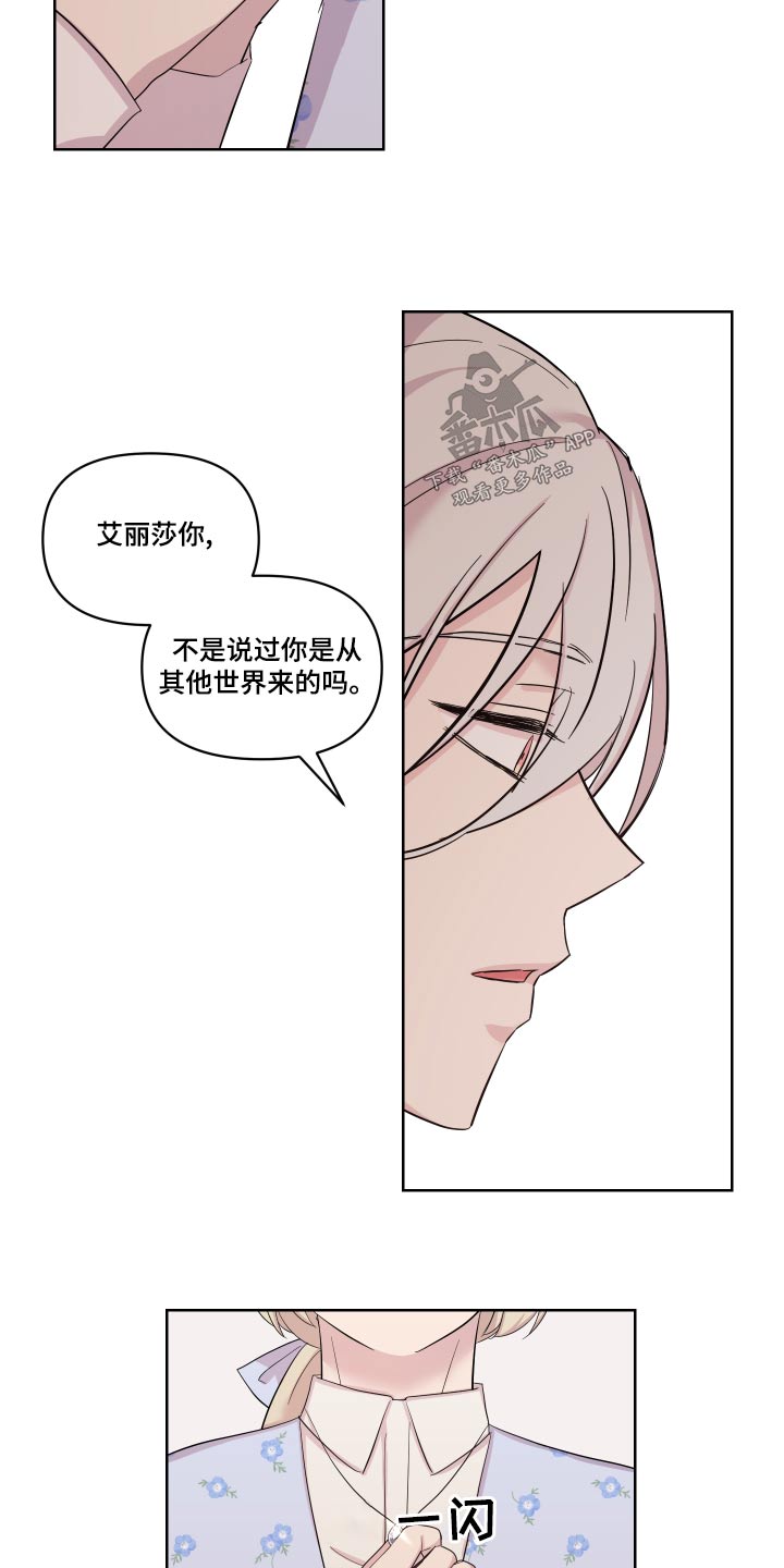 第40章：骗我21